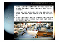 [미술시장과경영] ARTFAIR에 관한 고찰-12