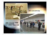 [미술시장과경영] ARTFAIR에 관한 고찰-18