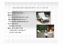 [산업디자인] 스칸디나비아 디자이너들-5