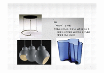 [산업디자인] 스칸디나비아 디자이너들-7