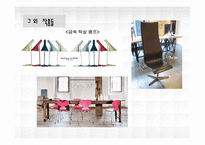 [산업디자인] 스칸디나비아 디자이너들-16