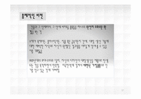 [산업디자인] 스칸디나비아 디자이너들-17