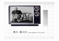 [산업디자인] 스칸디나비아 디자이너들-18