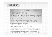 [산업디자인] 스칸디나비아 디자이너들-20