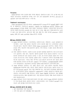 [정신보건] 양극성 장애-8