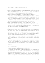 [정신보건] 편집성 성격장애-5