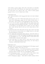 [정신보건] 편집성 성격장애-6