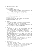 [정신보건] 공황장애-2