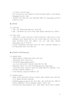 [정신보건] 공황장애-5