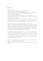 [정신보건] 공황장애-6
