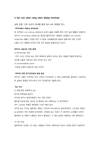 [한의학][안이비인후과학] 전자영상매체(VDT)가 안구건조증에 미치는 영향-6