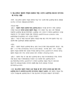 [한의학][안이비인후과학] 전자영상매체(VDT)가 안구건조증에 미치는 영향-9