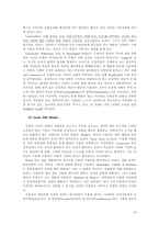 [정신보건] 우울증-16