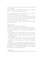 [정신보건] 분열성 분열형 성격장애-2