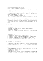 [정신보건] 사회공포증-3