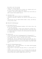 [정신보건] 사회공포증-5
