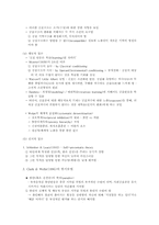 [정신보건] 사회공포증-6