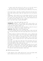 [정신보건] 신체형 장애-2