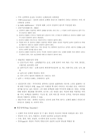 [정신보건] 신체형 장애-3