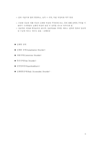 [정신보건] 신체형 장애-5