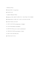 [정신보건] 강박장애-13