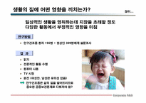 [한의학][안이비인후과학] 전자영상매체(VDT)가 안구건조증에 미치는 영향-7