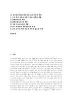 유아언어지도(유아언어교육)와 동화책, 유아언어지도(유아언어교육) 교수방법, 유아언어지도(유아언어교육)와 교사역할, 유아언어지도와 가족역할-2