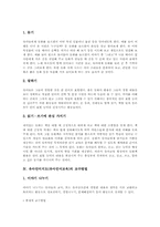유아언어지도(유아언어교육)와 동화책, 유아언어지도(유아언어교육) 교수방법, 유아언어지도(유아언어교육)와 교사역할, 유아언어지도와 가족역할-4