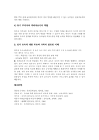 유아언어지도(유아언어교육)와 동화책, 유아언어지도(유아언어교육) 교수방법, 유아언어지도(유아언어교육)와 교사역할, 유아언어지도와 가족역할-7