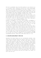 음양오행사상(음양오행설)유래,관점, 음양오행사상(음양오행설) 음양오행가, 음양오행사상(음양오행설) 색채, 음양오행사상(음양오행설) 중국과학-2