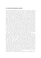 음양오행사상(음양오행설)유래,관점, 음양오행사상(음양오행설) 음양오행가, 음양오행사상(음양오행설) 색채, 음양오행사상(음양오행설) 중국과학-3