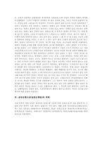 음양오행사상(음양오행설)유래,관점, 음양오행사상(음양오행설) 음양오행가, 음양오행사상(음양오행설) 색채, 음양오행사상(음양오행설) 중국과학-4
