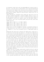 음양오행사상(음양오행설)유래,관점, 음양오행사상(음양오행설) 음양오행가, 음양오행사상(음양오행설) 색채, 음양오행사상(음양오행설) 중국과학-5