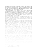 음양오행사상(음양오행설)유래,관점, 음양오행사상(음양오행설) 음양오행가, 음양오행사상(음양오행설) 색채, 음양오행사상(음양오행설) 중국과학-6
