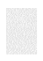 음양오행사상(음양오행설)유래,관점, 음양오행사상(음양오행설) 음양오행가, 음양오행사상(음양오행설) 색채, 음양오행사상(음양오행설) 중국과학-7
