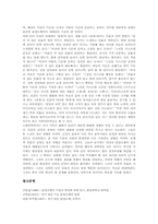 음양오행사상(음양오행설)유래,관점, 음양오행사상(음양오행설) 음양오행가, 음양오행사상(음양오행설) 색채, 음양오행사상(음양오행설) 중국과학-8