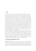 인터넷(사이버공간)불건전정보 유형, 인터넷(사이버공간)불건전정보 내용, 해외 인터넷(사이버공간)불건전정보 규제사례, 인터넷 불건전정보 근절방안-3