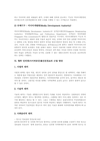 인터넷(사이버공간)불건전정보 유형, 인터넷(사이버공간)불건전정보 내용, 해외 인터넷(사이버공간)불건전정보 규제사례, 인터넷 불건전정보 근절방안-11