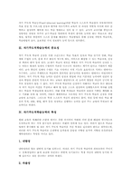 자기주도적학습능력 특성,조건, 자기주도적학습능력과 인터넷활용학습, 자기주도적학습능력과 수준별교육과정(수준별수업), 자기주도적학습능력 함양방안-3