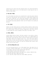 자기주도적학습능력 특성,조건, 자기주도적학습능력과 인터넷활용학습, 자기주도적학습능력과 수준별교육과정(수준별수업), 자기주도적학습능력 함양방안-4