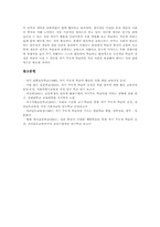 자기주도적학습능력 특성,조건, 자기주도적학습능력과 인터넷활용학습, 자기주도적학습능력과 수준별교육과정(수준별수업), 자기주도적학습능력 함양방안-7