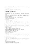 전래동화 교훈(거위가먹은진주,아들산삼,혹부리영감), 전래동화 교훈(방안을가득채울수있는것,볍씨한톨,효자와불효자,지성이면감천,홍길동전)-5