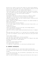 전래동화 교훈(거위가먹은진주,아들산삼,혹부리영감), 전래동화 교훈(방안을가득채울수있는것,볍씨한톨,효자와불효자,지성이면감천,홍길동전)-8