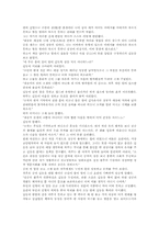 전래동화 교훈(거위가먹은진주,아들산삼,혹부리영감), 전래동화 교훈(방안을가득채울수있는것,볍씨한톨,효자와불효자,지성이면감천,홍길동전)-9