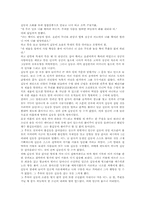 전래동화 교훈(거위가먹은진주,아들산삼,혹부리영감), 전래동화 교훈(방안을가득채울수있는것,볍씨한톨,효자와불효자,지성이면감천,홍길동전)-10