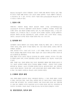 정당(정당정치, 정치)기원, 정당(정당정치, 정치)종류, 정당(정당정치, 정치)의의, 정당(정당정치,정치)변화경향, 정당(정당정치,정치)개선방향-3