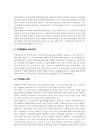 주제중심교육(주제탐구학습, 주제학습)정의,의의,분류, 주제중심교육(주제탐구학습, 주제학습)단계,실제, 주제중심교육(주제탐구학습, 주제학습)모형-15