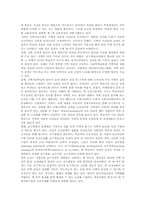 [지역학습][지역학습방법]지역학습 의미, 지역학습 교재선정원칙, 지역학습 이론적 접근, 지역학습 방법, 지역학습 내용구성 방안 분석-5