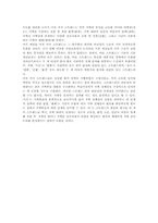 [지역학습][지역학습방법]지역학습 의미, 지역학습 교재선정원칙, 지역학습 이론적 접근, 지역학습 방법, 지역학습 내용구성 방안 분석-8