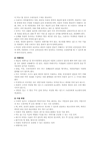 식품관리에 있어 식품의 보존과 저장, 변질, 식품으로 인한 질병에 대해 요약, 주방의 위생관리에 대한 나의 의견-4